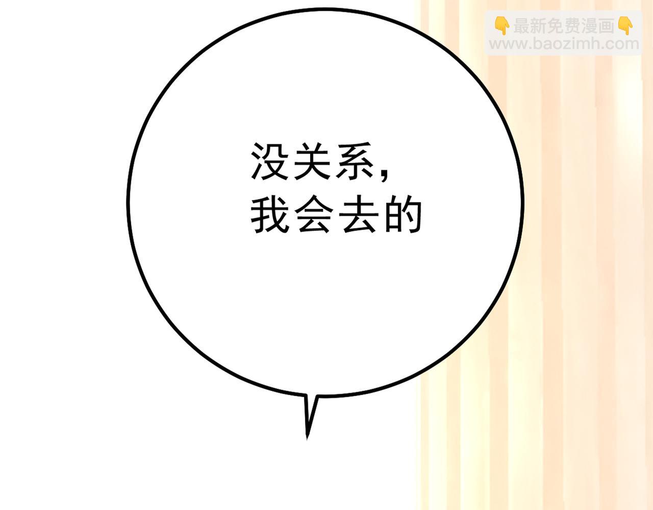 第334话 没关系，我会去的！113