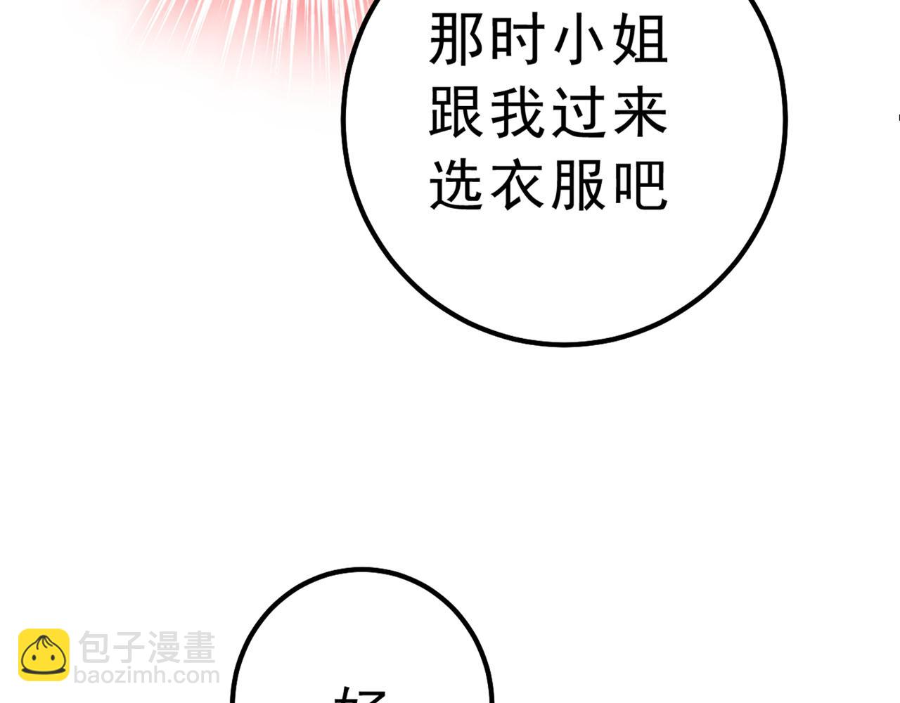 第334话 没关系，我会去的！118