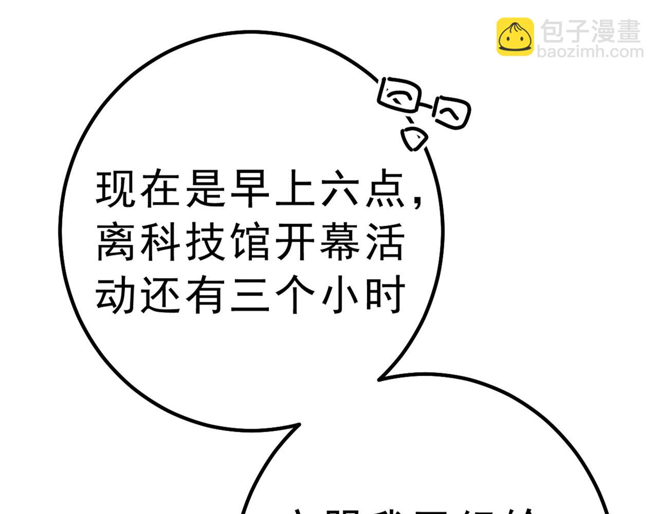 第334话 没关系，我会去的！66