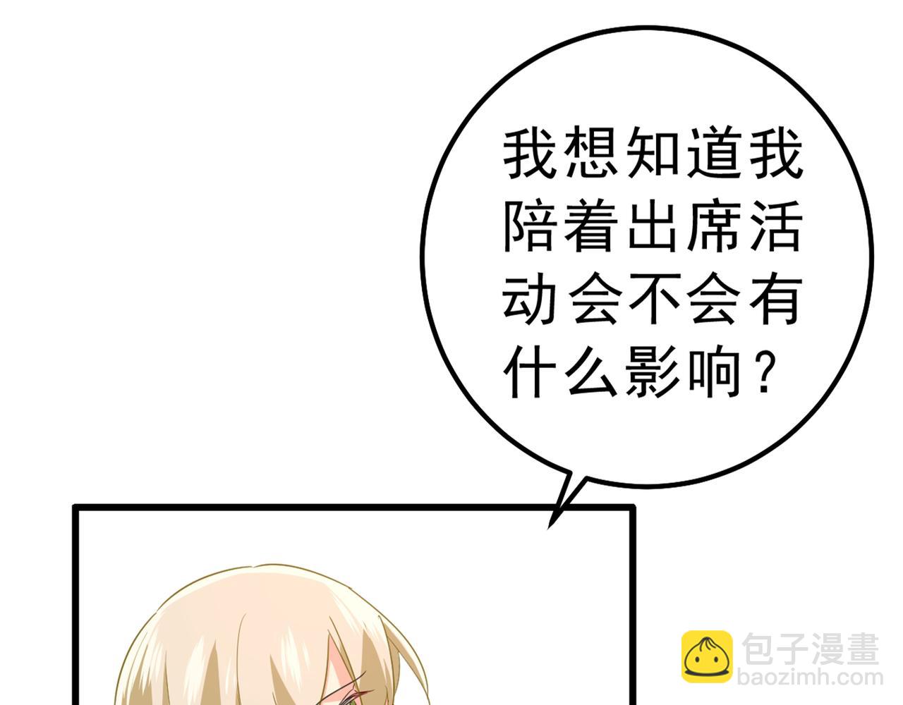 第334话 没关系，我会去的！92