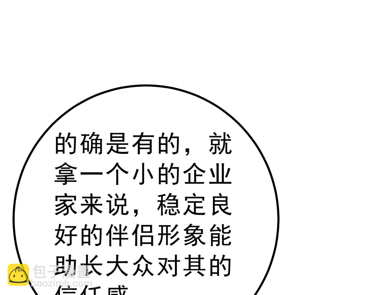 第334话 没关系，我会去的！95