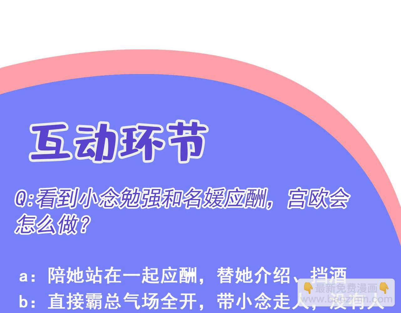 第335话 没事的，我可以114