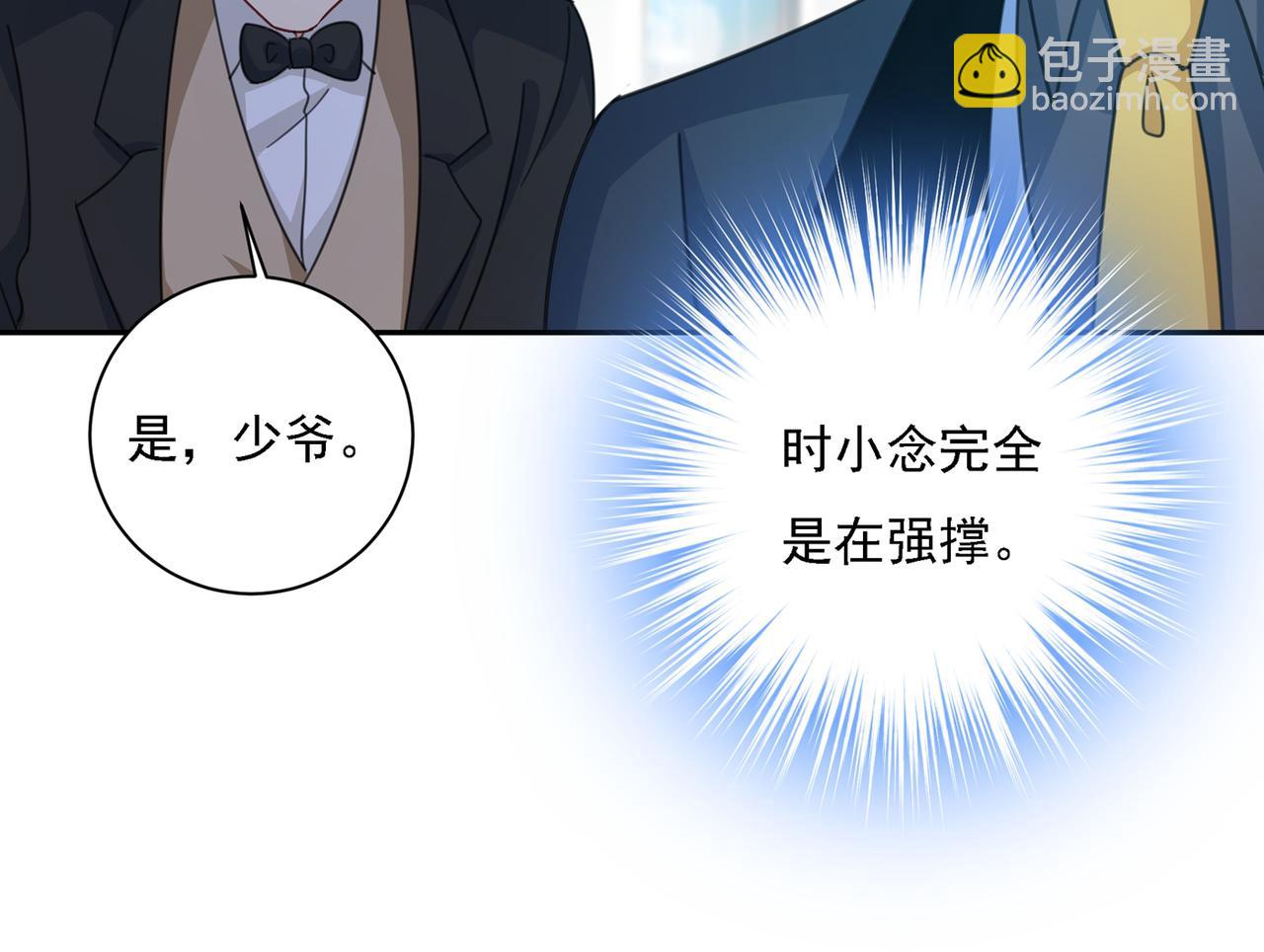 第336话 我的女人不讨好别人1