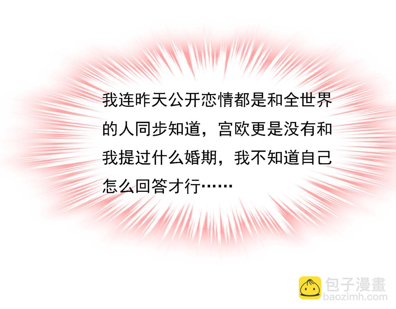 第336话 我的女人不讨好别人33