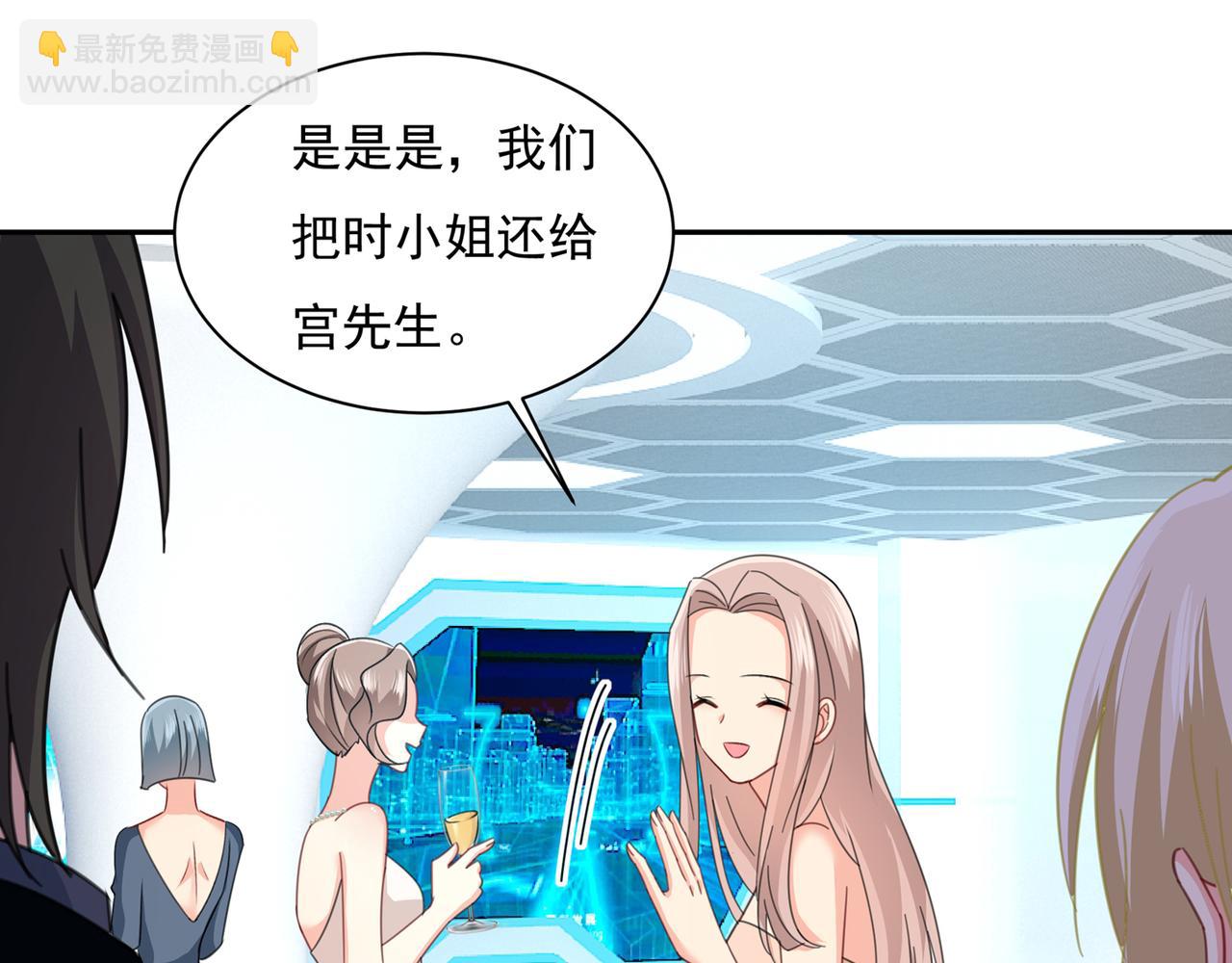 第336话 我的女人不讨好别人49