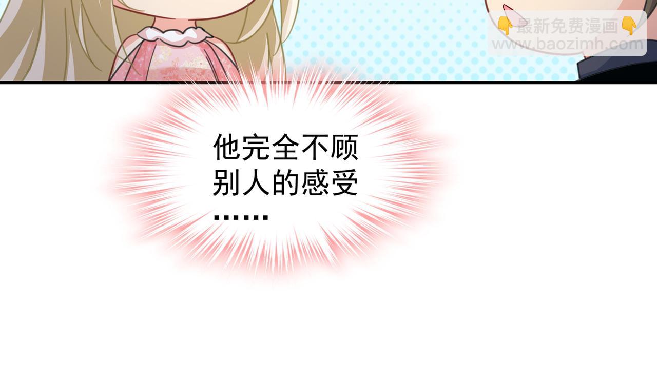第336话 我的女人不讨好别人56