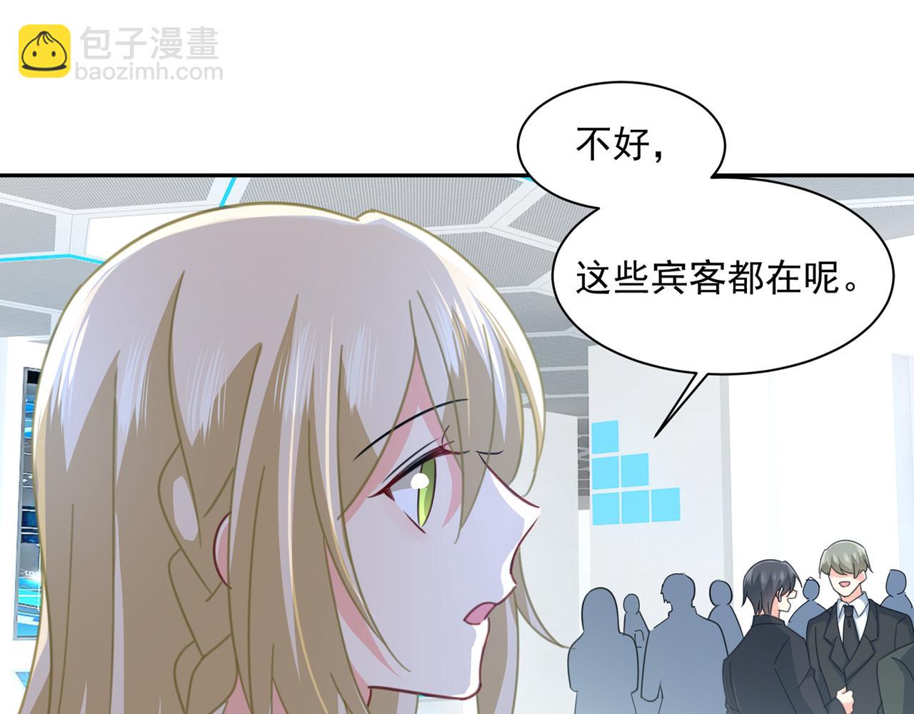 第336话 我的女人不讨好别人57