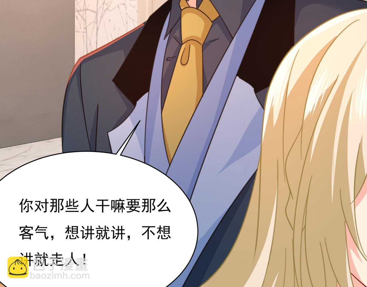 第336话 我的女人不讨好别人70