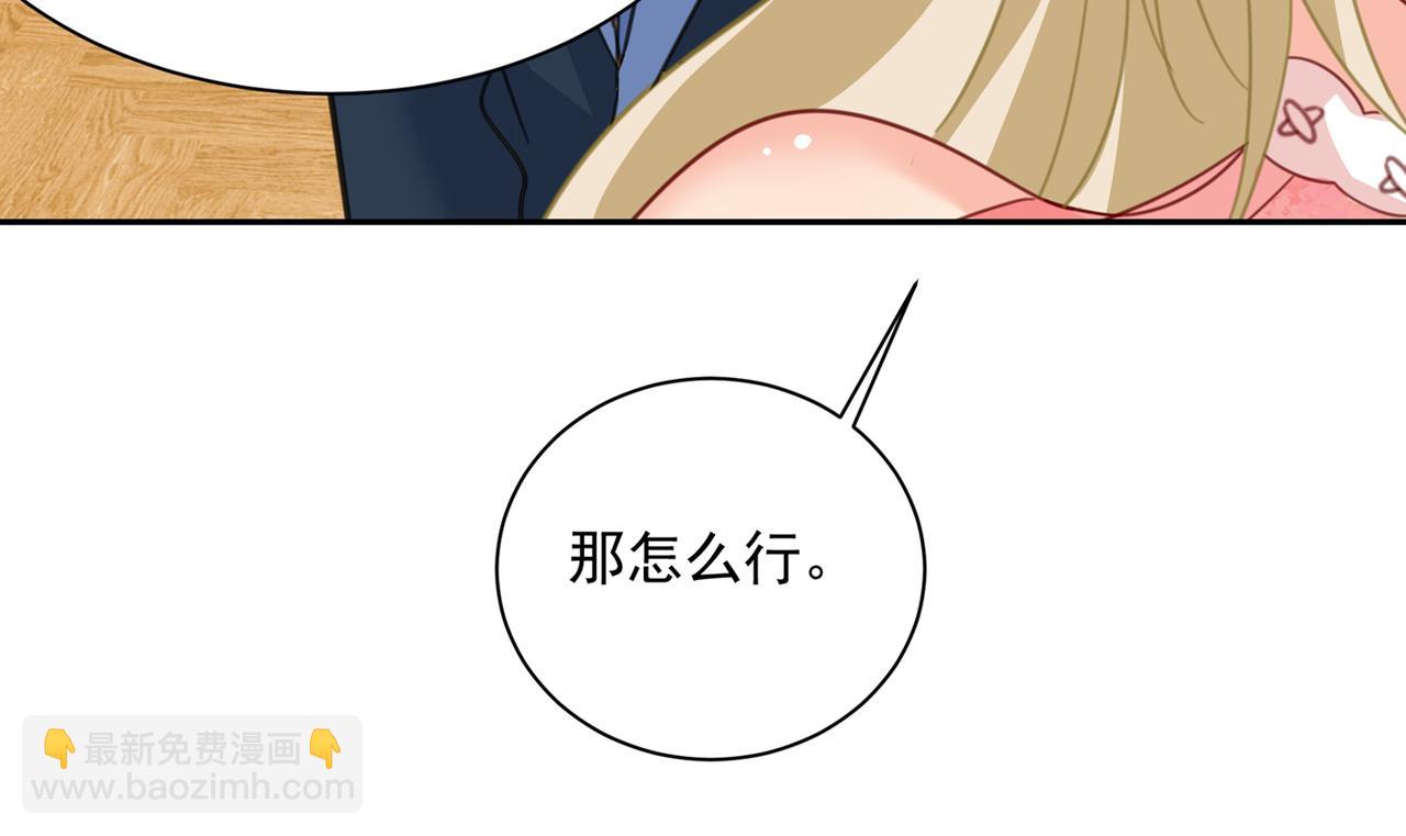 第336话 我的女人不讨好别人71