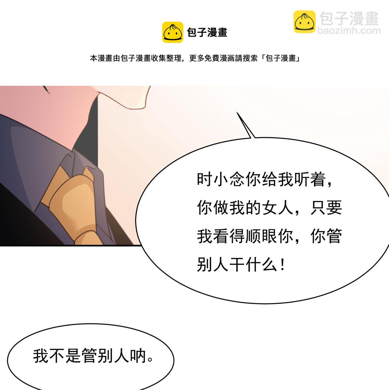 第336话 我的女人不讨好别人76