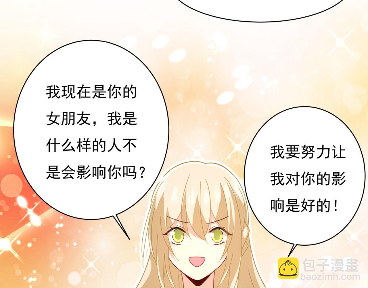 第336话 我的女人不讨好别人82