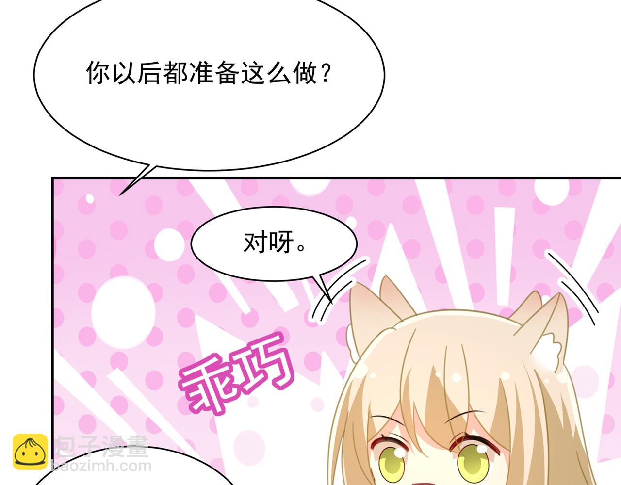 第336话 我的女人不讨好别人88