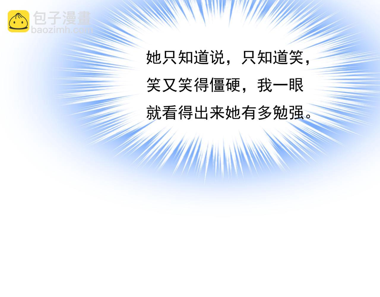 第336话 我的女人不讨好别人92