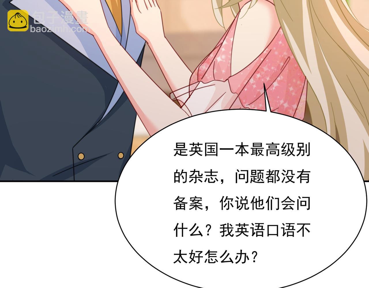 第337话 我宫欧需要炒作吗？26