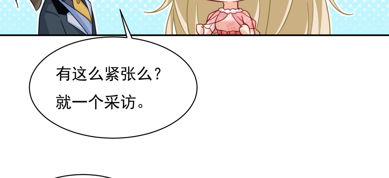 第337话 我宫欧需要炒作吗？34