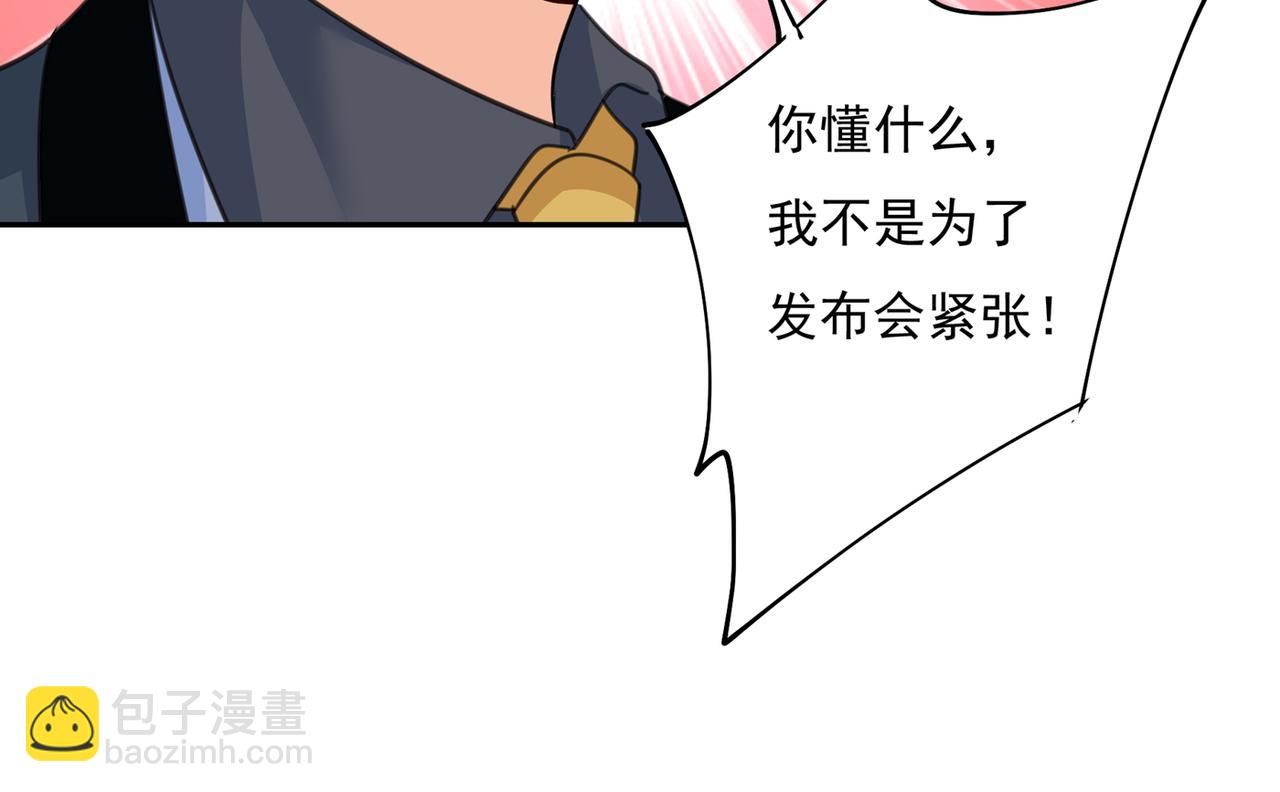 第337话 我宫欧需要炒作吗？42
