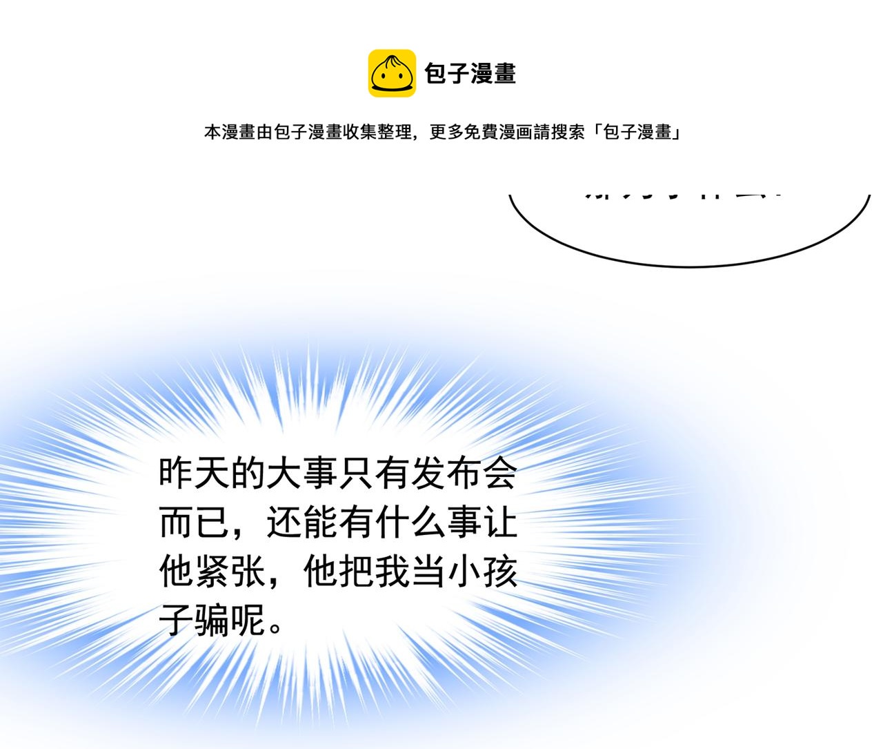 第337话 我宫欧需要炒作吗？44