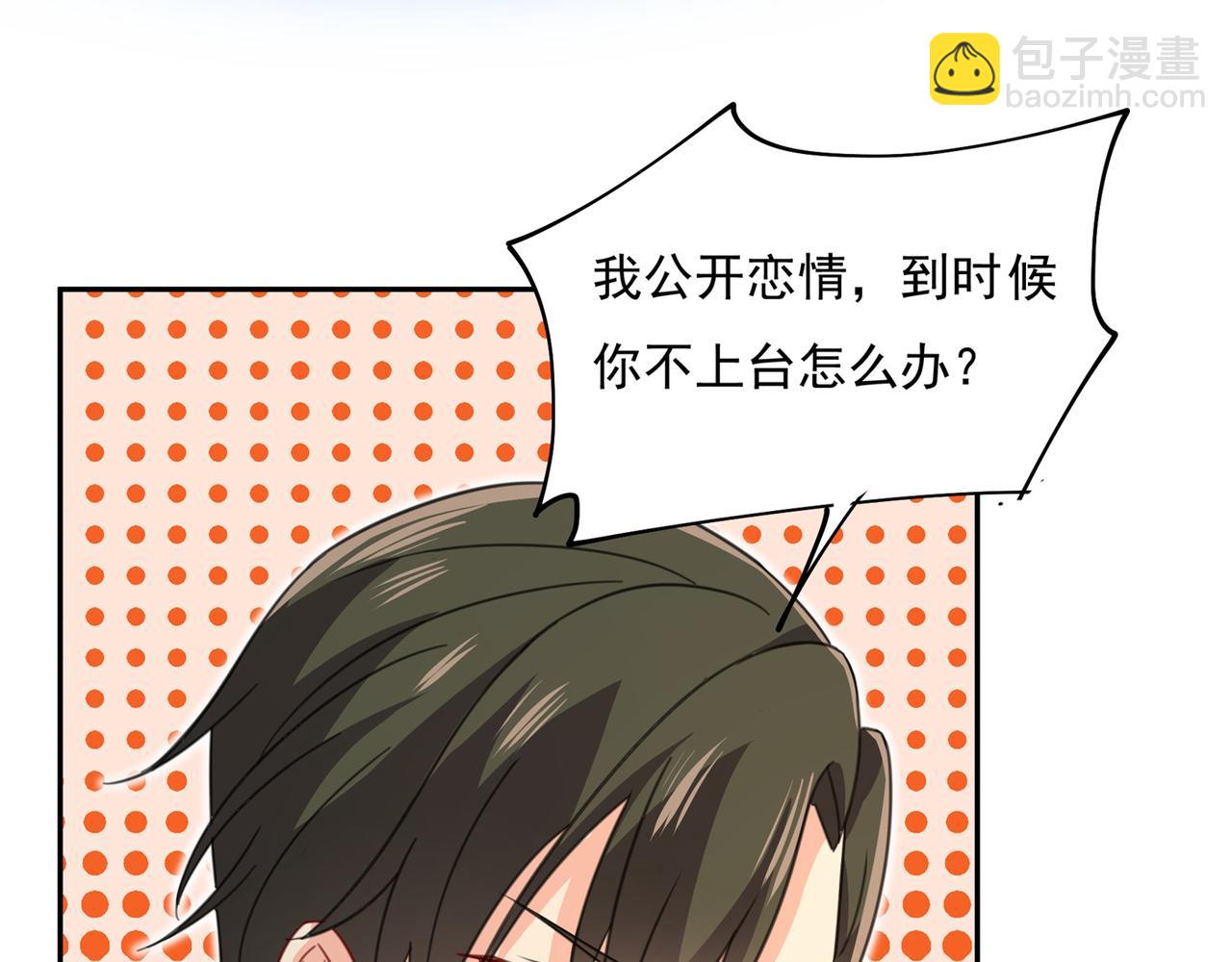 第337话 我宫欧需要炒作吗？45
