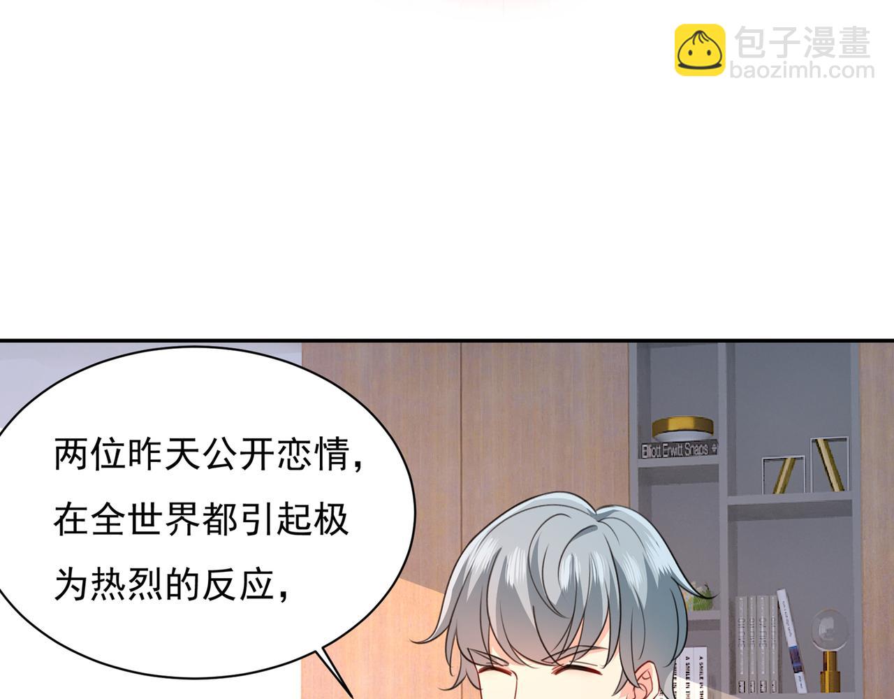 第337话 我宫欧需要炒作吗？82