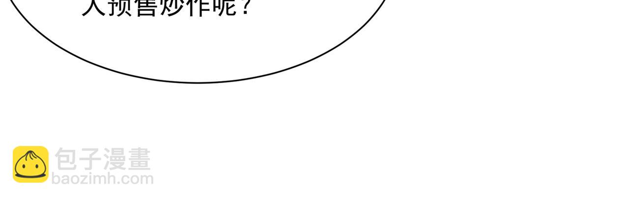 第337话 我宫欧需要炒作吗？84