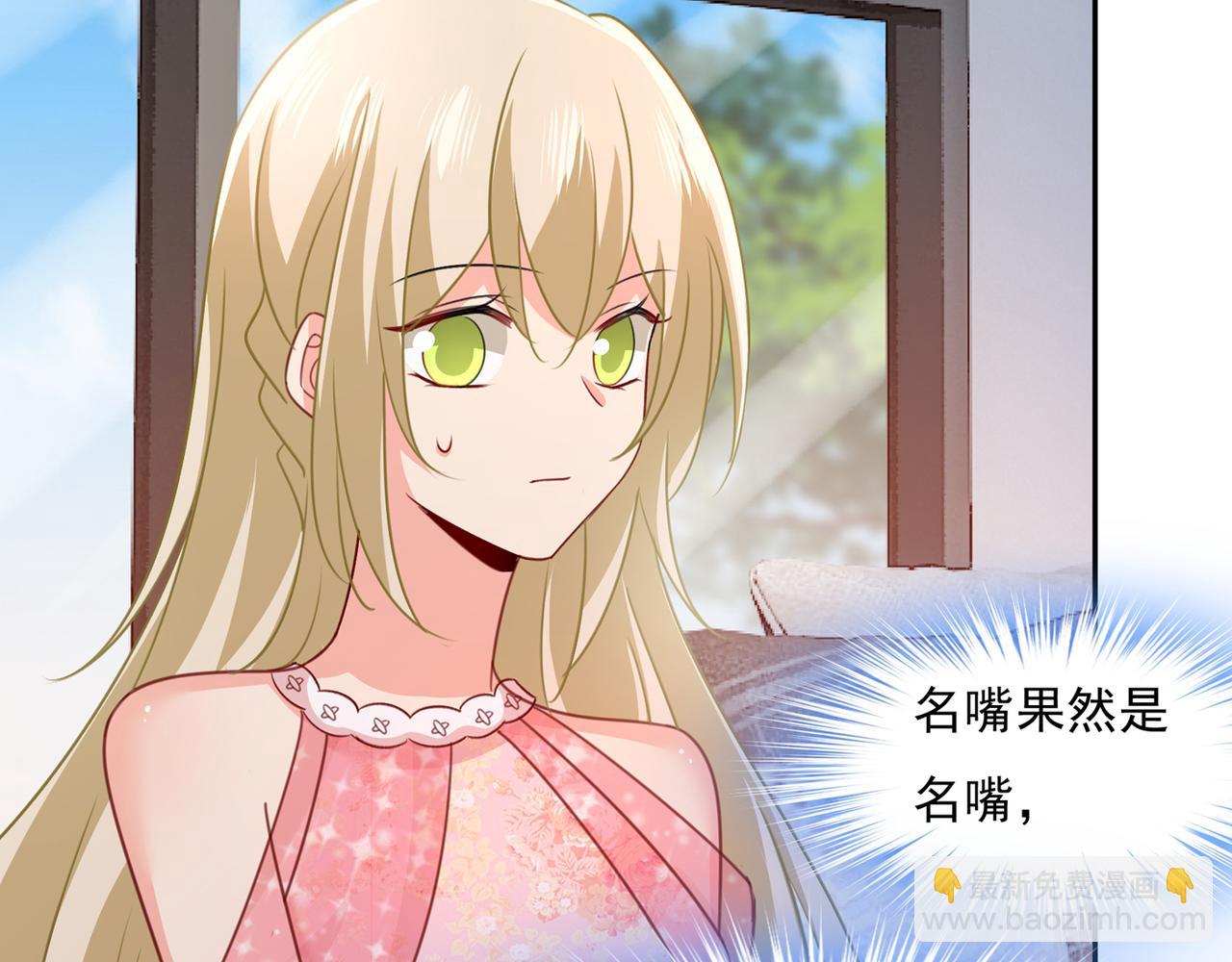 第337话 我宫欧需要炒作吗？86