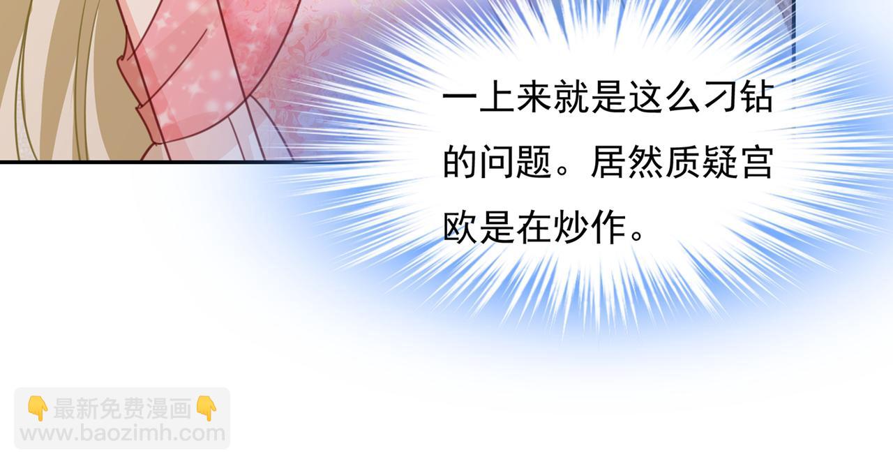 第337话 我宫欧需要炒作吗？87