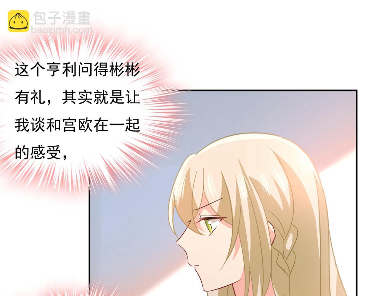 第338话 她遇上我就够了58