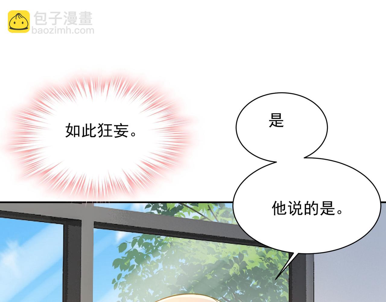 第338话 她遇上我就够了66