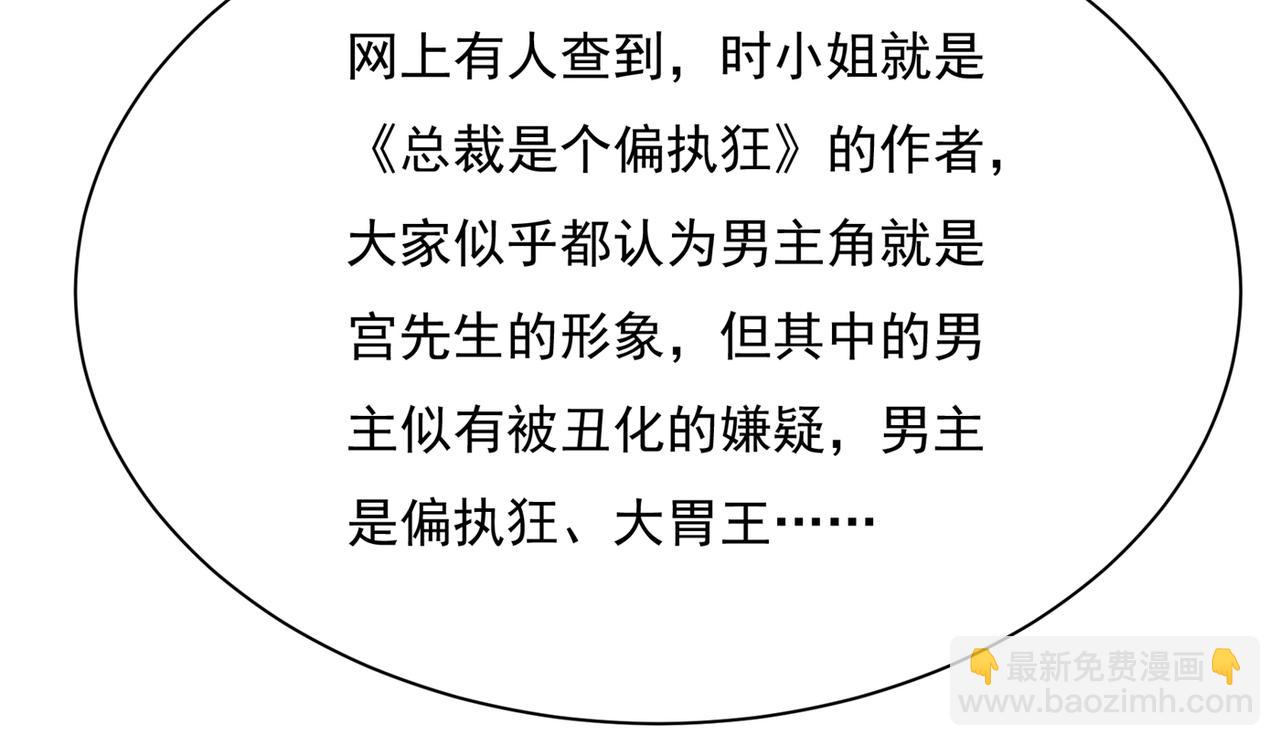 第338话 她遇上我就够了71