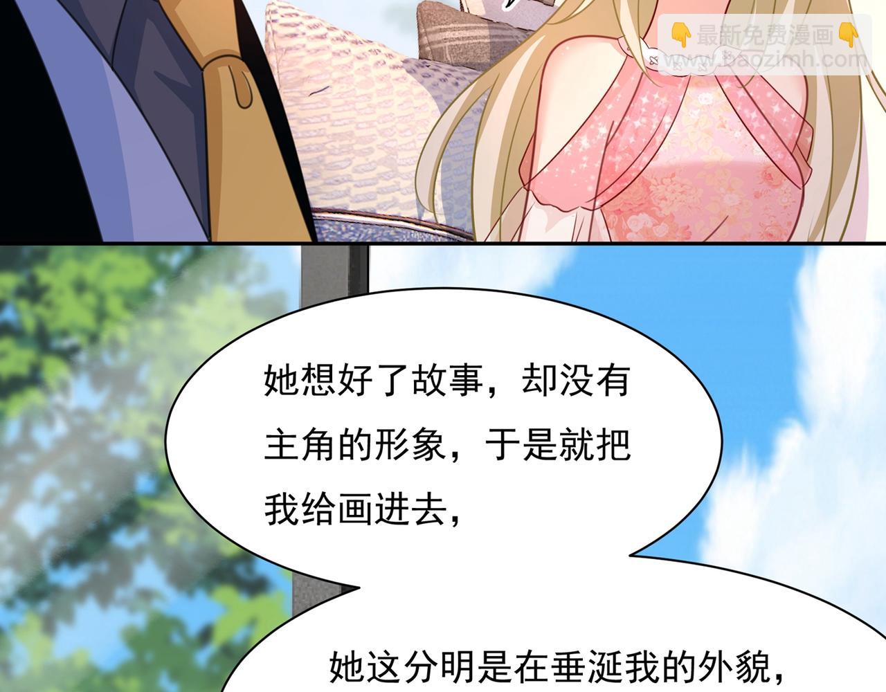 第338话 她遇上我就够了75