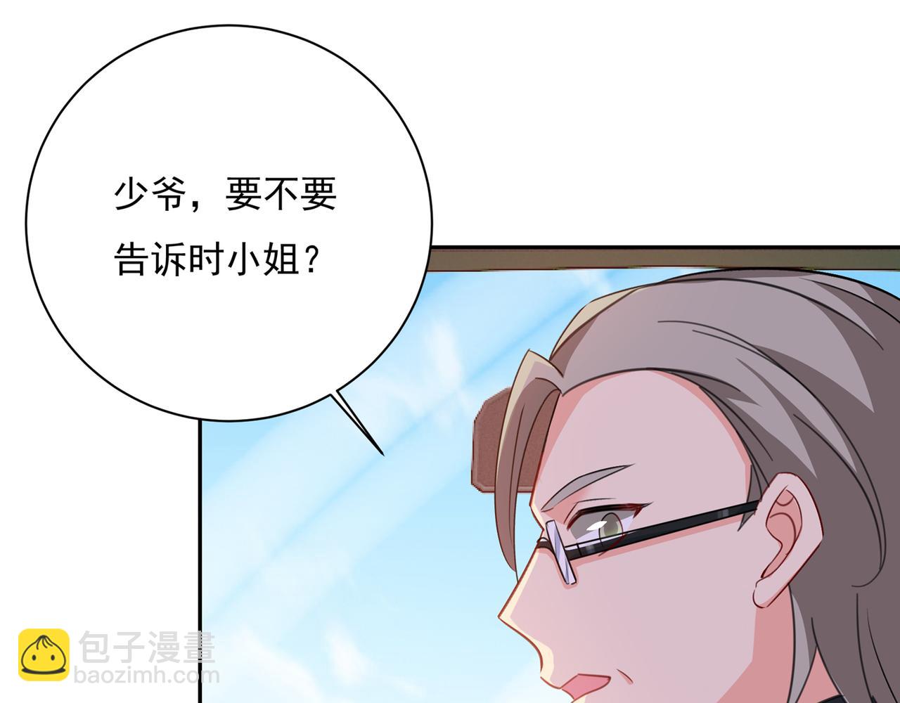 第339话 解决我和时家的事14