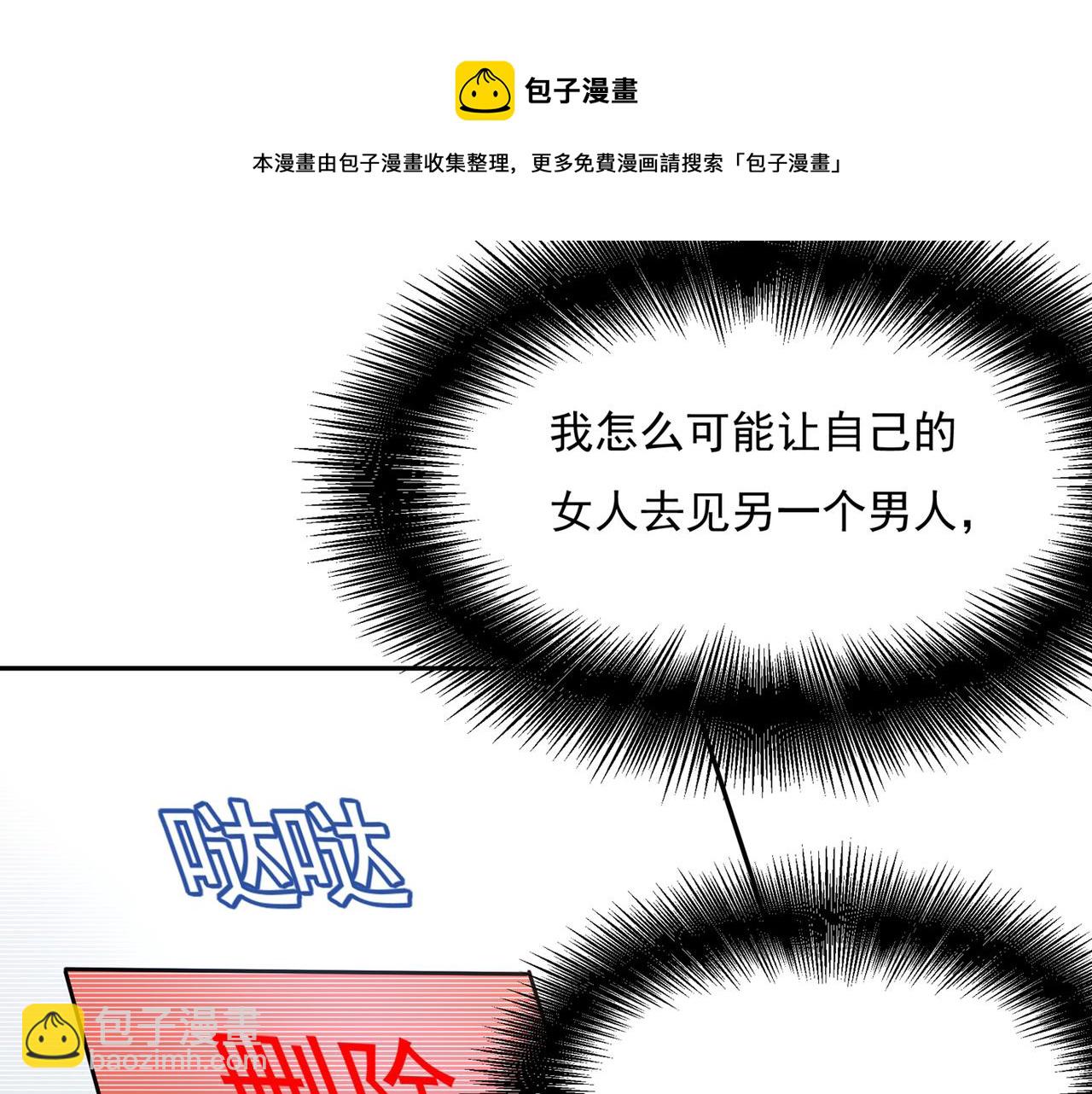 第339话 解决我和时家的事20