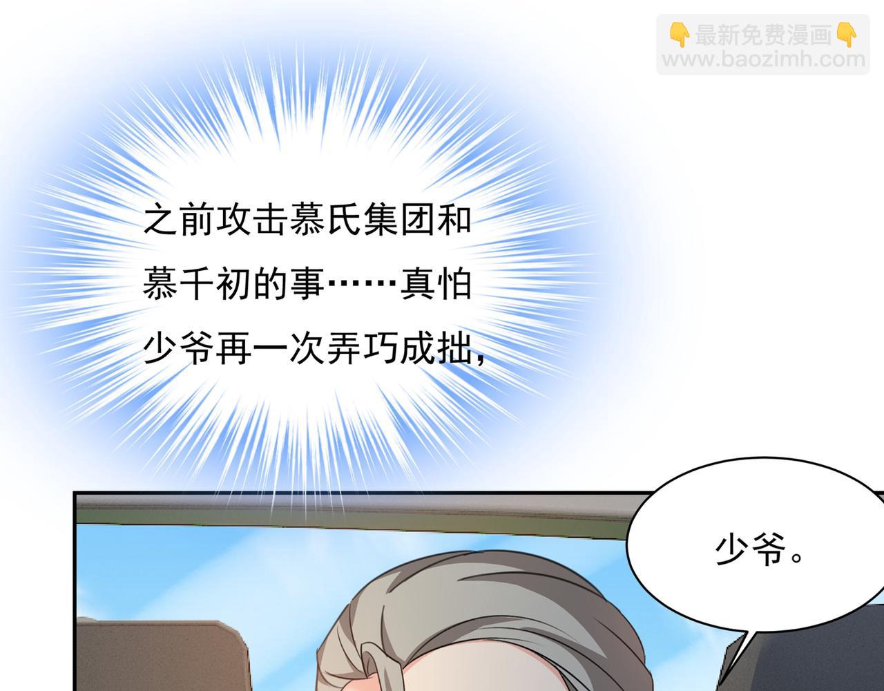 第339话 解决我和时家的事22
