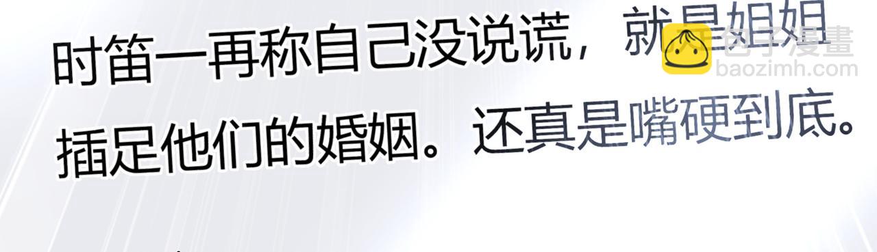 第339话 解决我和时家的事50