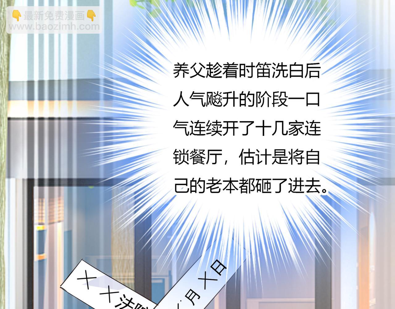 第339话 解决我和时家的事53