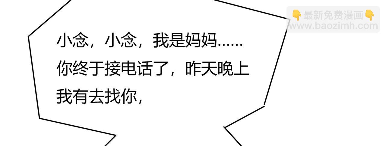 第339话 解决我和时家的事75