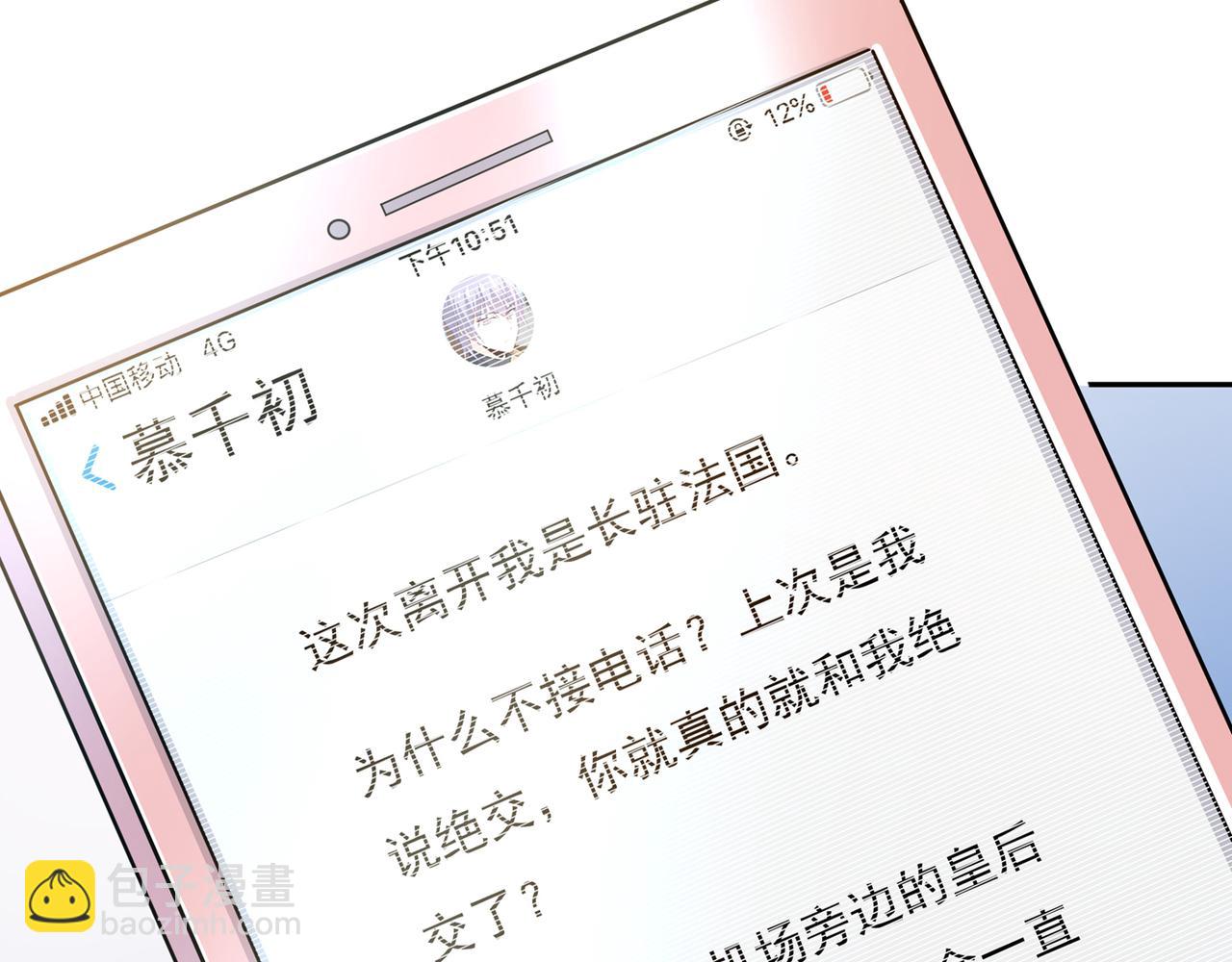 第339话 解决我和时家的事8