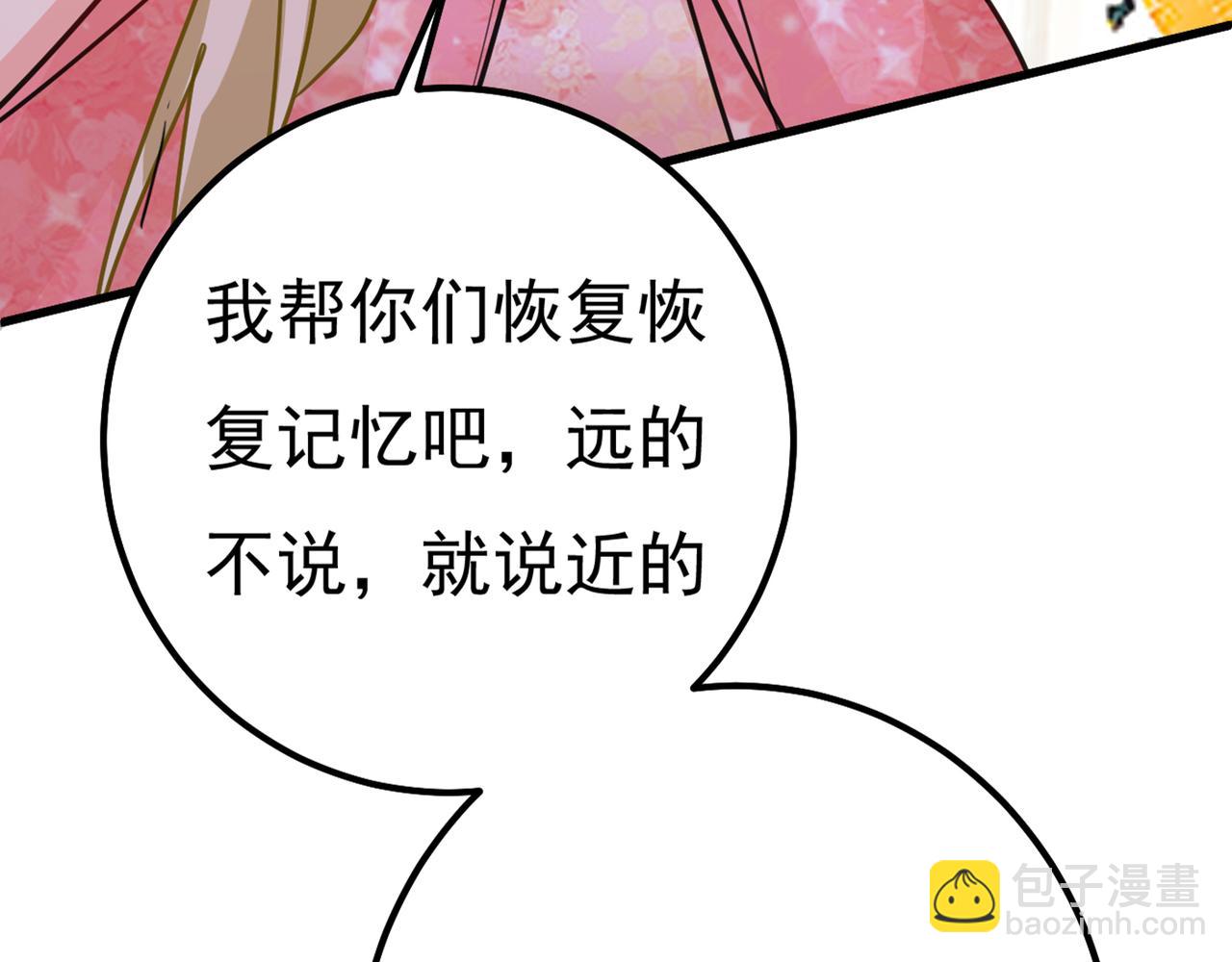 第340话 有些账我们一起算！113