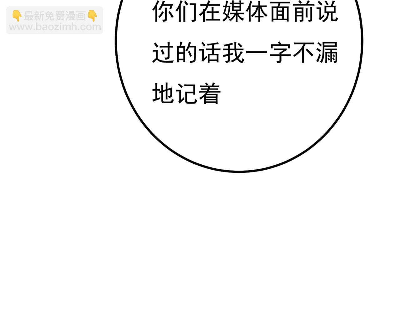 第340话 有些账我们一起算！114