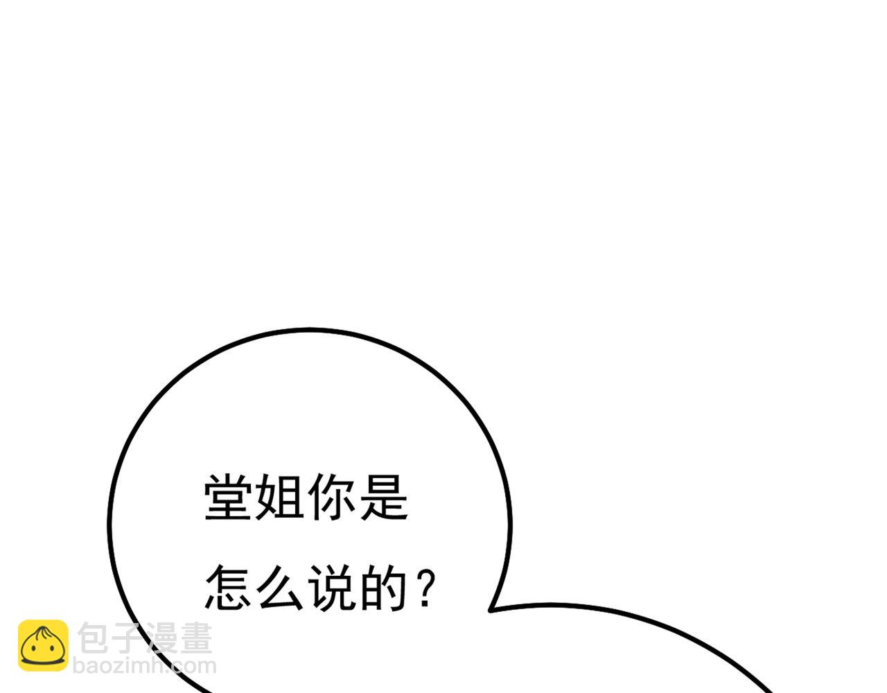第340话 有些账我们一起算！116