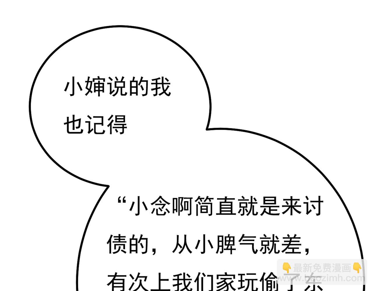 第340话 有些账我们一起算！120