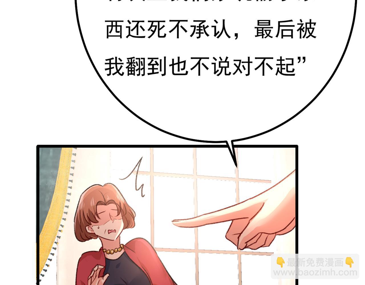 第340话 有些账我们一起算！121