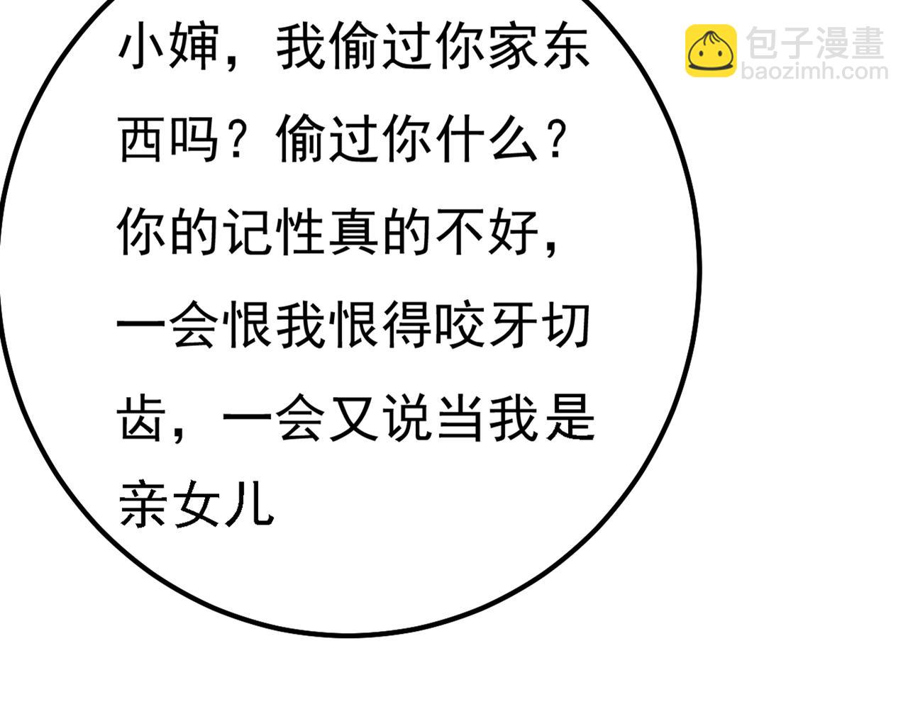 第340话 有些账我们一起算！125