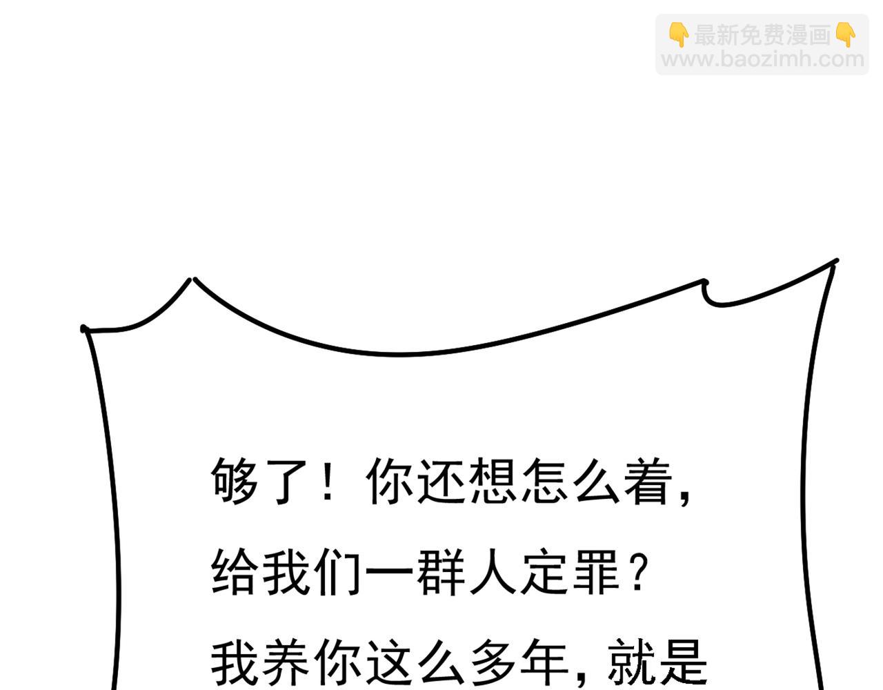 第340话 有些账我们一起算！131