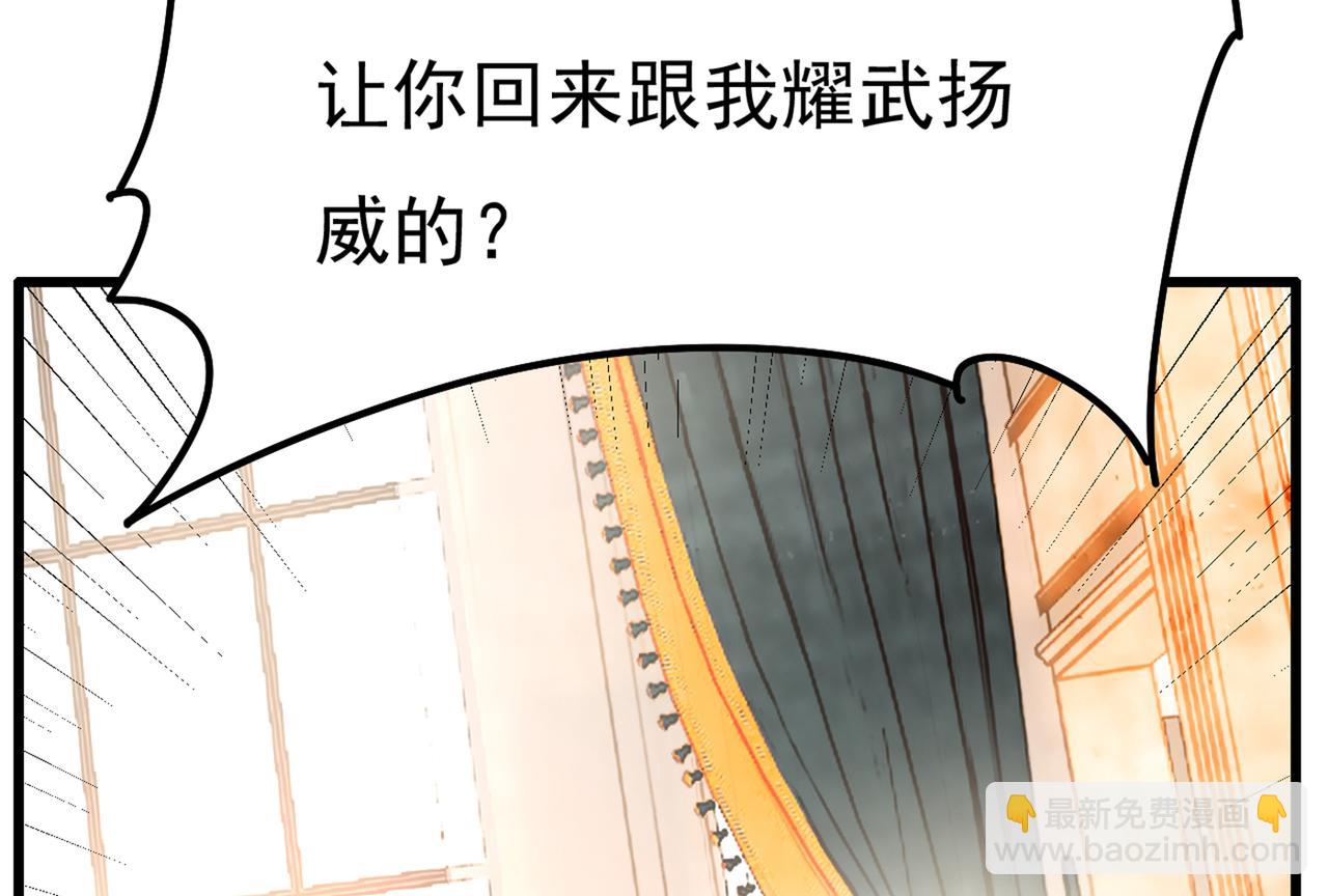 第340话 有些账我们一起算！132