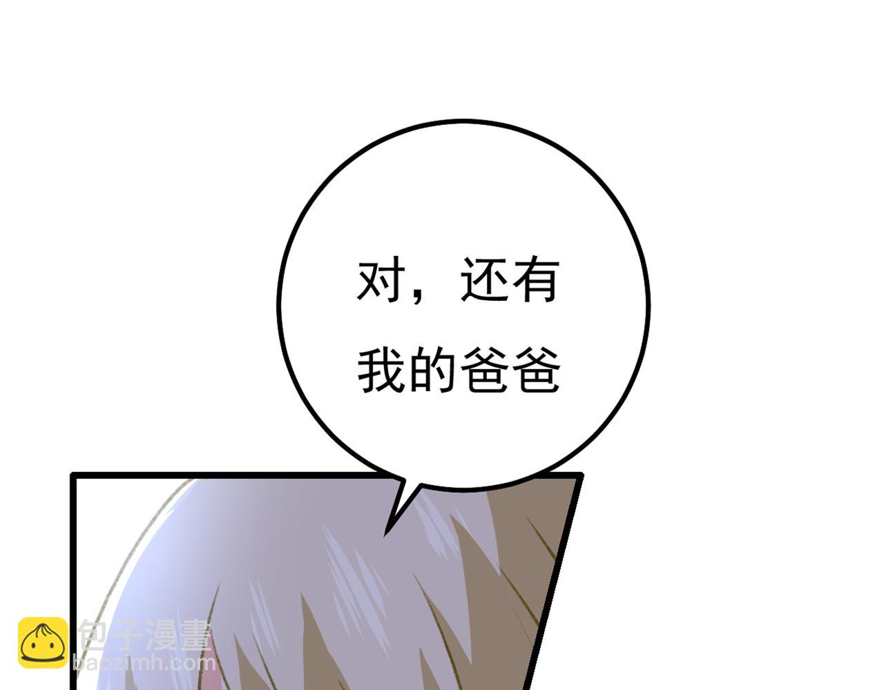 第340话 有些账我们一起算！135