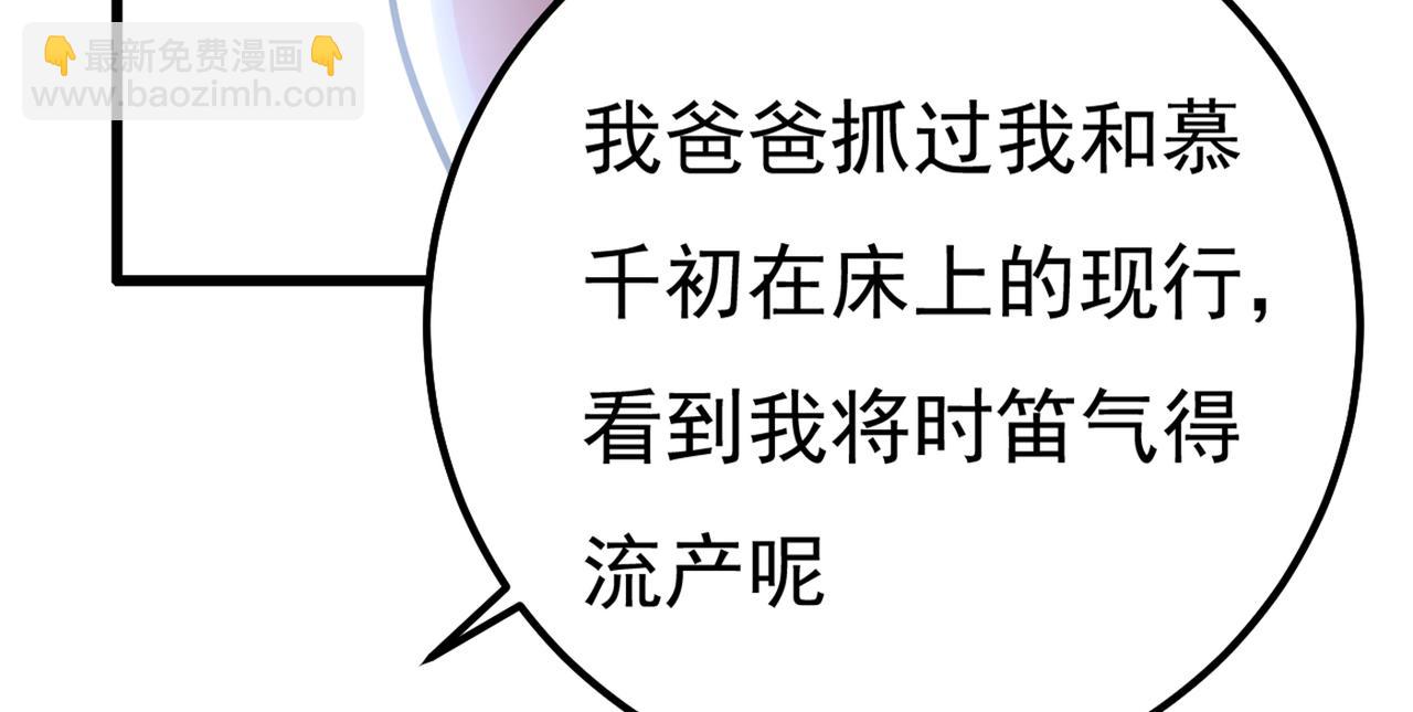 第340话 有些账我们一起算！137