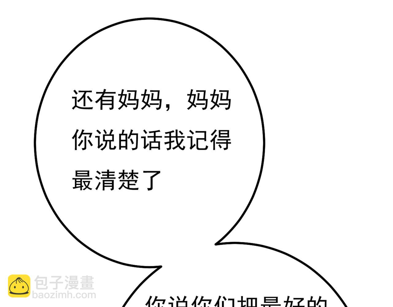 第340话 有些账我们一起算！141