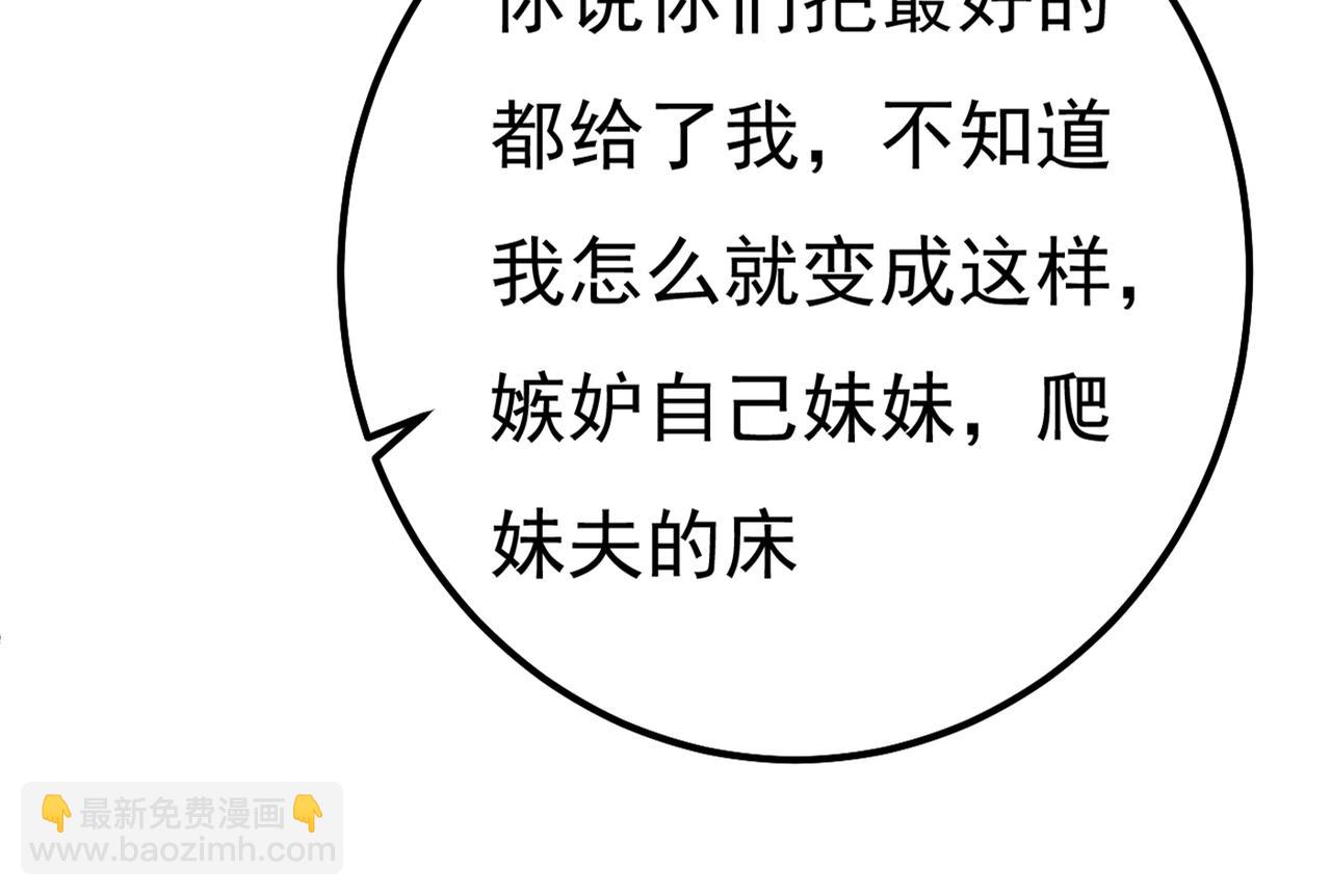 第340话 有些账我们一起算！142