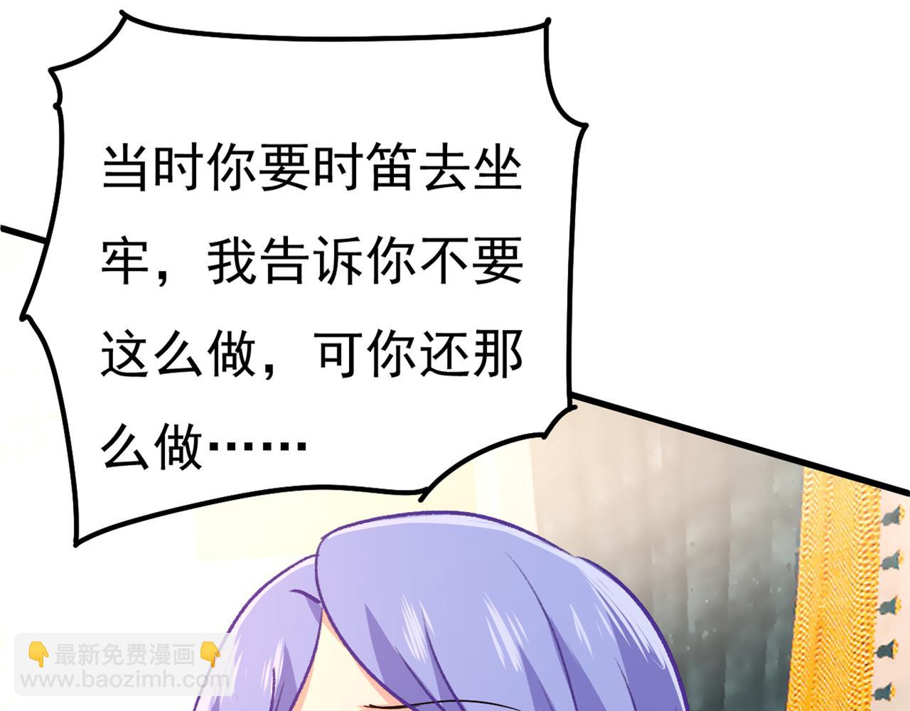 第340话 有些账我们一起算！143